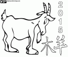 2015, l'any de la cabra de fusta. Segons el calendari xinès, del 19 de febrer de 2015 a 7 febrer de 2016